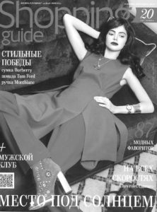 shopping-guide-september-2016-cover-copie